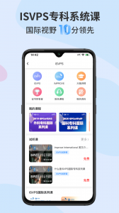宠医客截图2