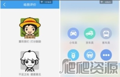 驾校一点通