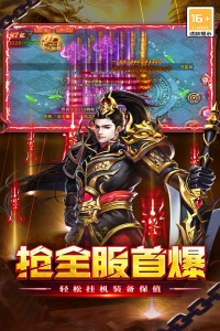 执剑江湖最新版截图3