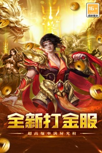 执剑江湖最新版