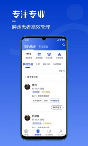 海心医生截图3