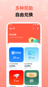 攒粒截图4