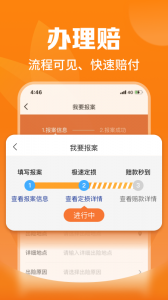 平安爱农宝截图1