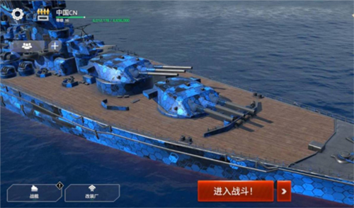 现代战舰无限美金版