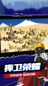 火柴人战争遗产正版截图3
