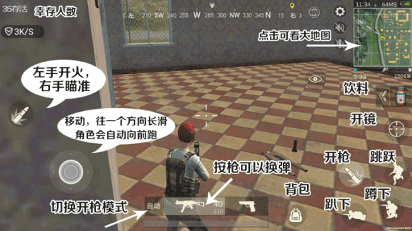 生存小队正版