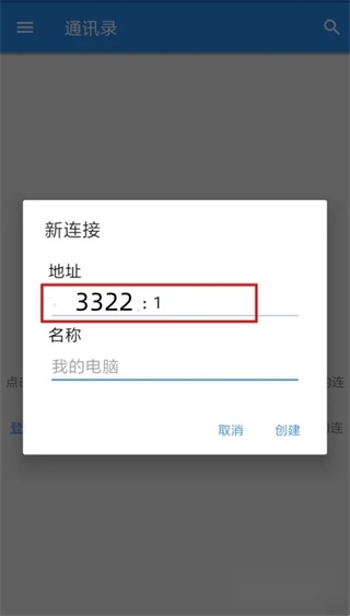 vnc viewer安卓版