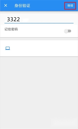 vnc viewer安卓版