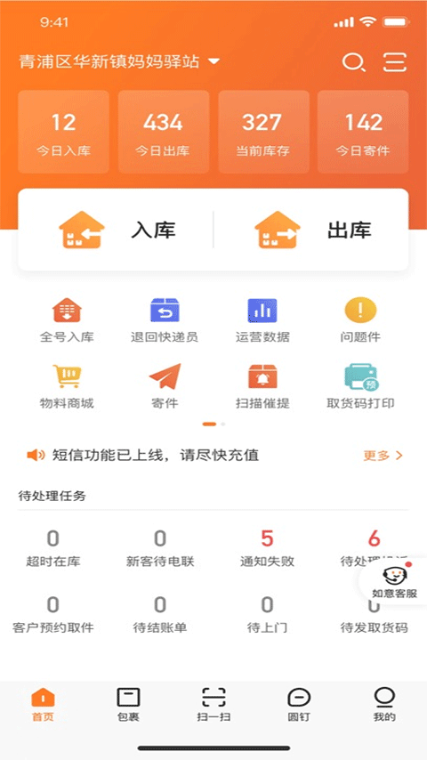 妈妈驿站