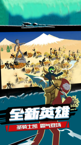 火柴人战争遗产正版截图1