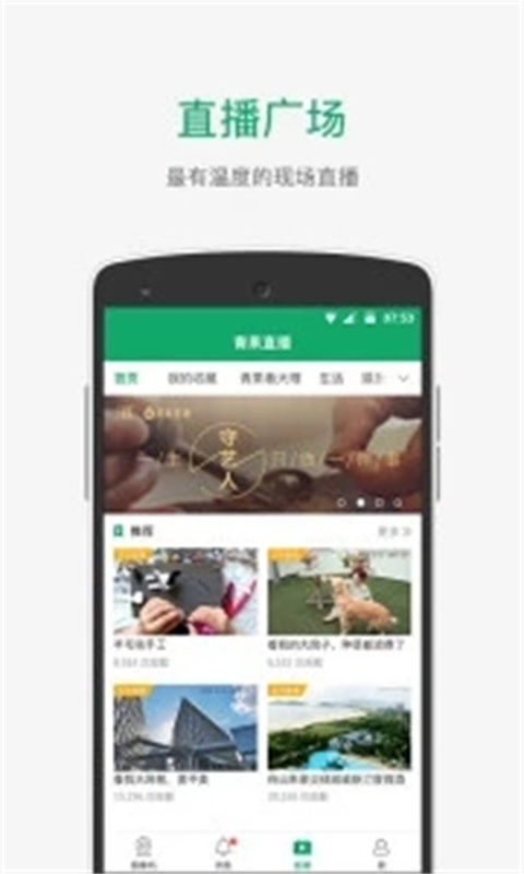青果摄像机截图1