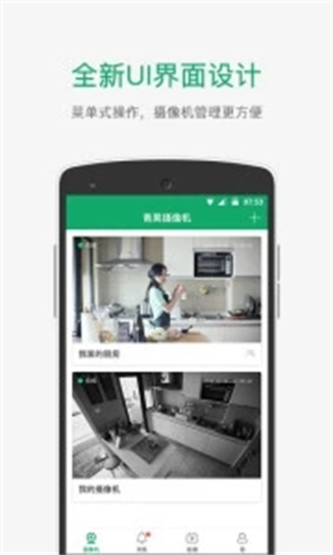 青果摄像机截图3