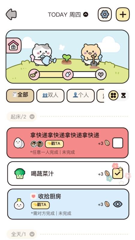 吱吱小岛截图1