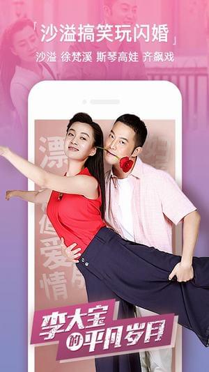 奇虎影视截图1