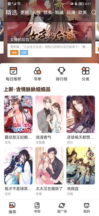 喵上漫画