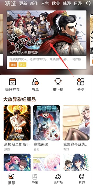 喵上漫画