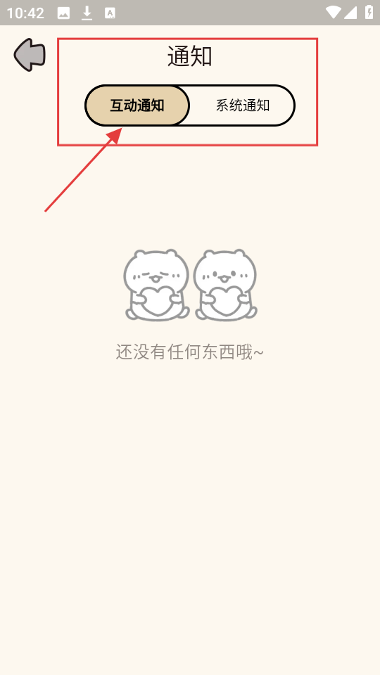 吱吱小岛