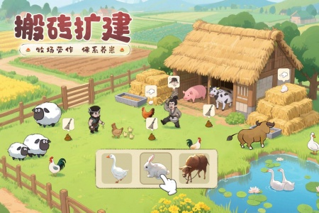 这城有良田正版截图2