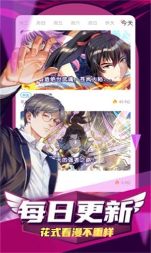 漫画天堂截图2