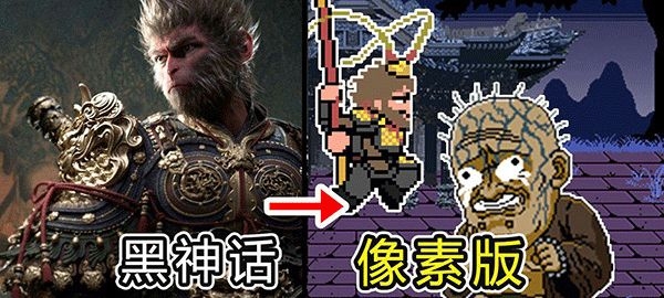 黑神话悟空手机版截图3
