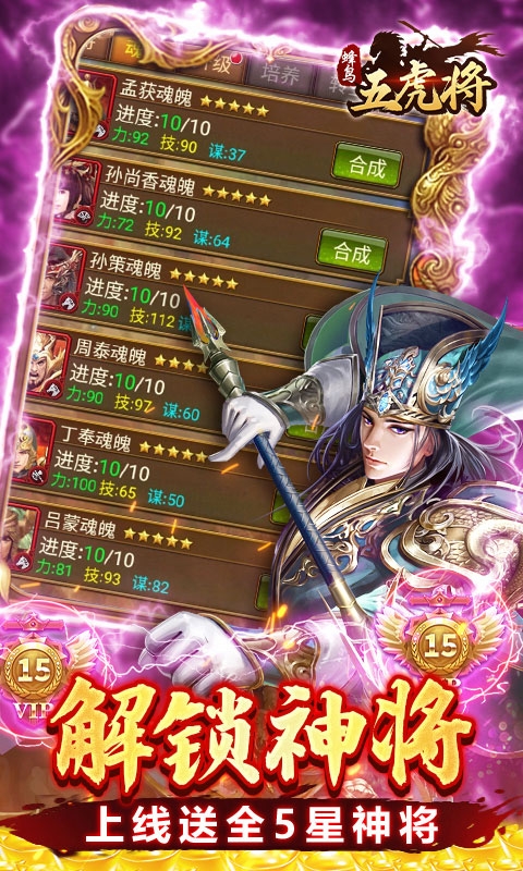 蜂鸟五虎将最新折扣版截图2