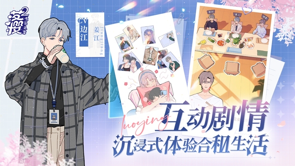 落樱小屋2免费安装截图0