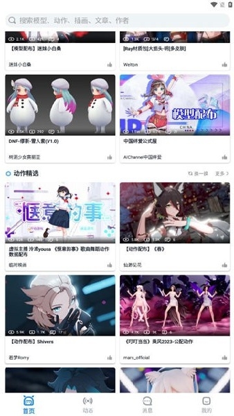 模之屋最新版截图1