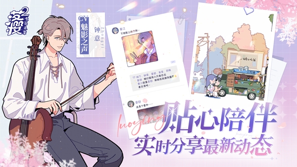 落樱小屋2免费安装截图3