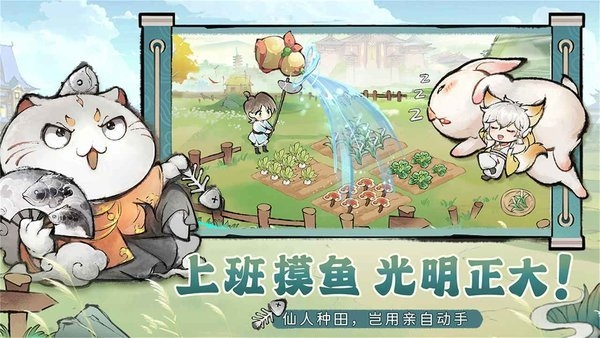 最强祖师手机版截图0