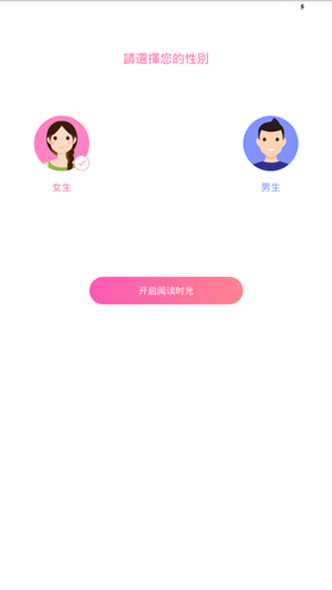 粉爱小说免费版截图2