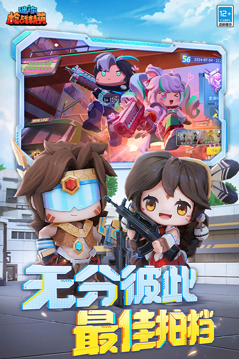 迷你枪战精中文版
