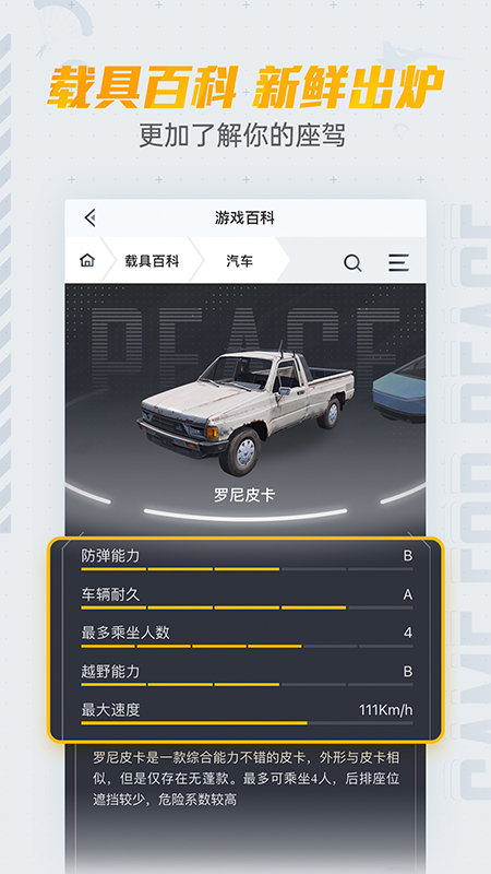 和平营地安装2025最新版