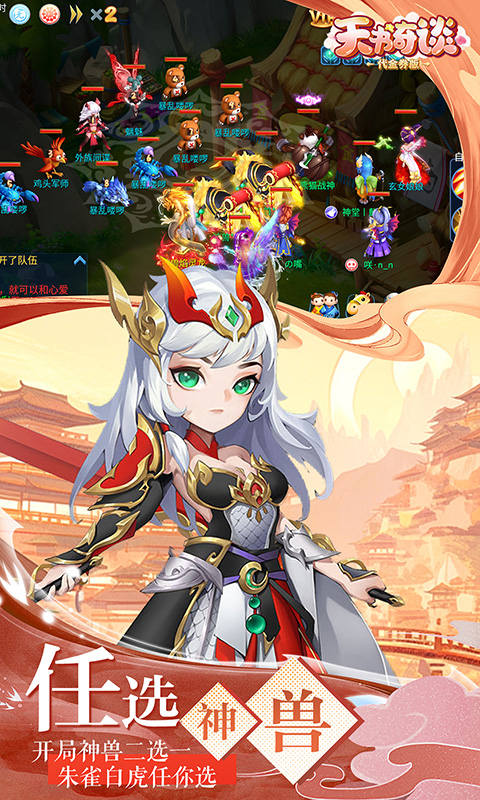 天书奇谈折扣版
