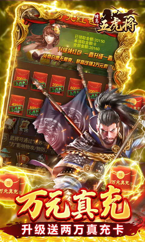蜂鸟五虎将最新折扣版