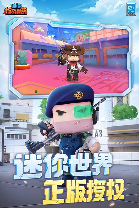 迷你枪战精中文版截图2