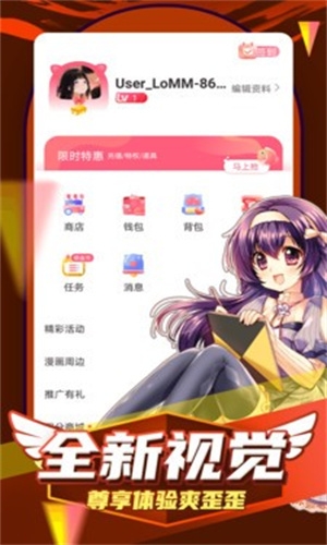 漫画天堂截图1