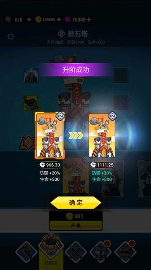 表情包战争正版