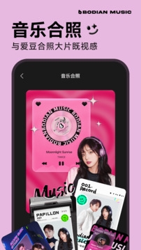 波点音乐最新版截图1