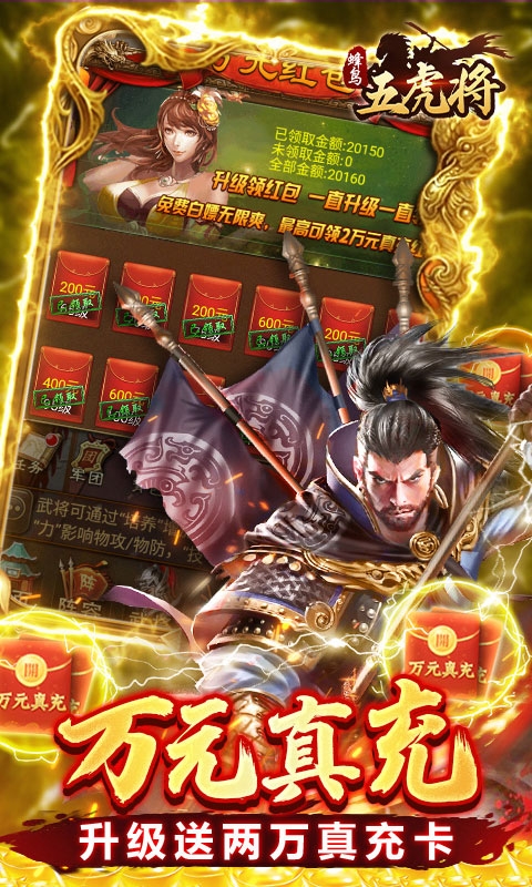 蜂鸟五虎将最新折扣版截图3