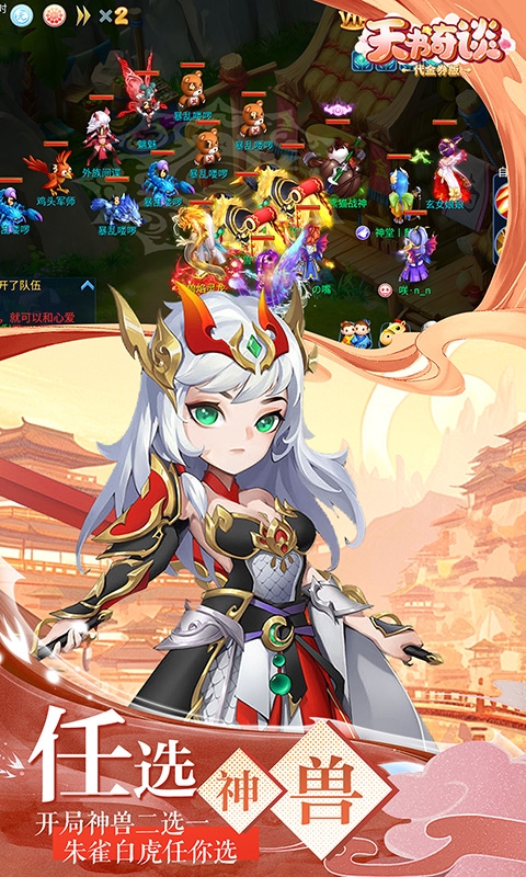 天书奇谈折扣版截图3