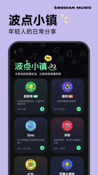 波点音乐最新版截图2