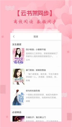 粉爱小说免费版
