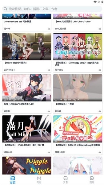 模之屋最新版截图0