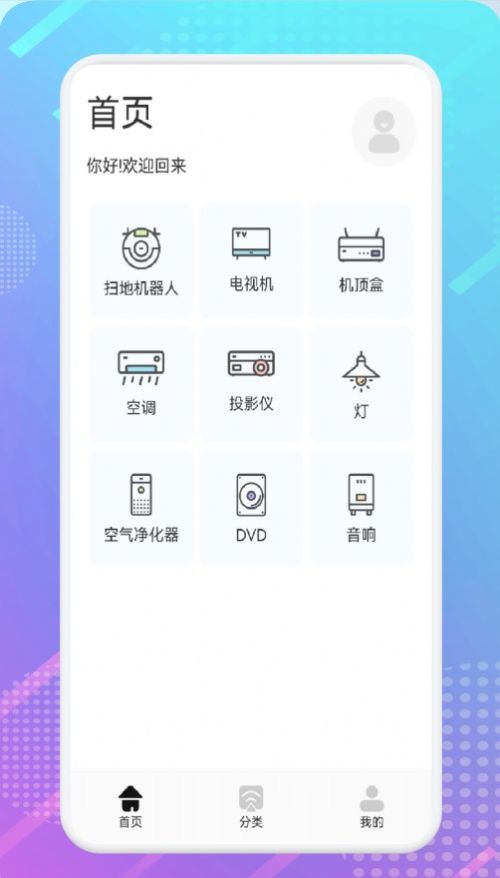 影视共享投屏截图0