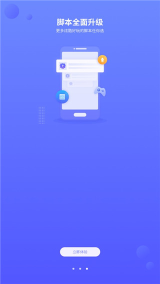 叉叉酷玩正版截图2