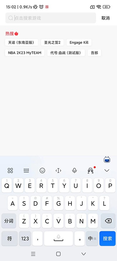 奇迹盒子正版截图1