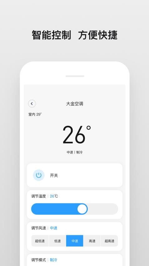 明珠智家截图3
