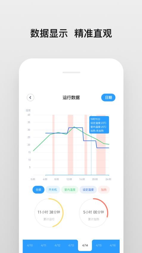 明珠智家截图1
