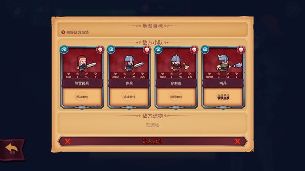 魔君致命错误安卓版截图3
