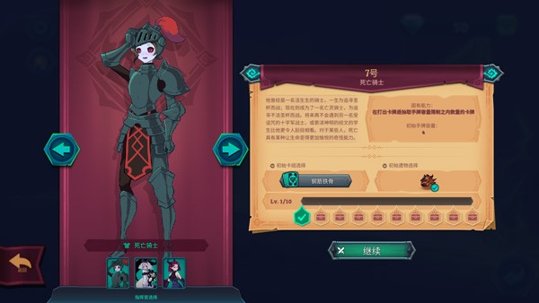 魔君致命错误安卓版截图1